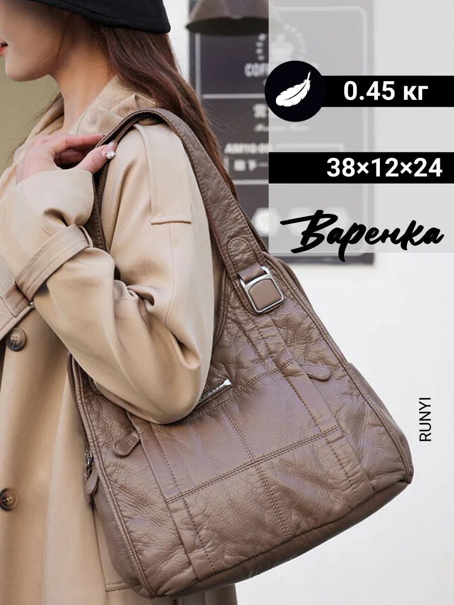 Сумка RUNYI 