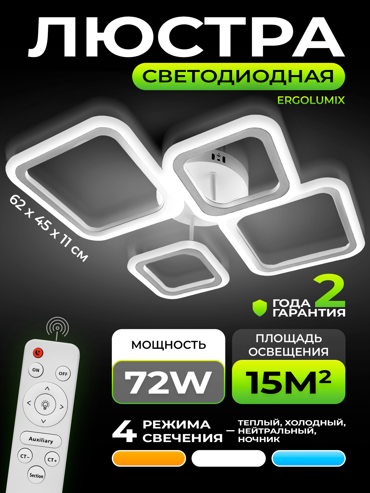 Люстра потолочная светодиодная 72 W/ Светильник потолочный светодиодный на кухню, в спальню и прихожую