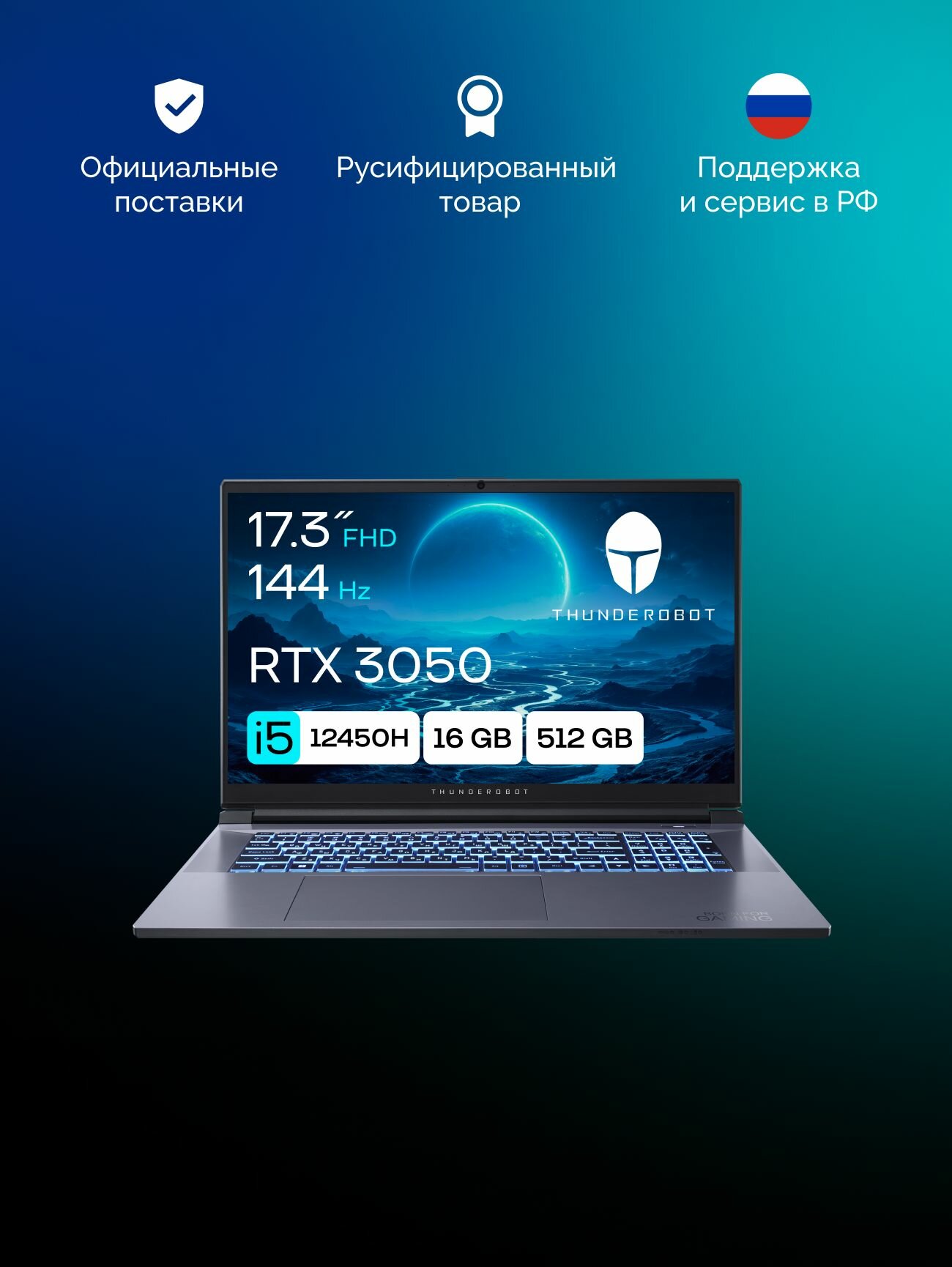 Игровой ноутбук Thunderobot "911 Plus", 16ГБ, i5, RTX 3050, SSD 512ГБ, 17,3"