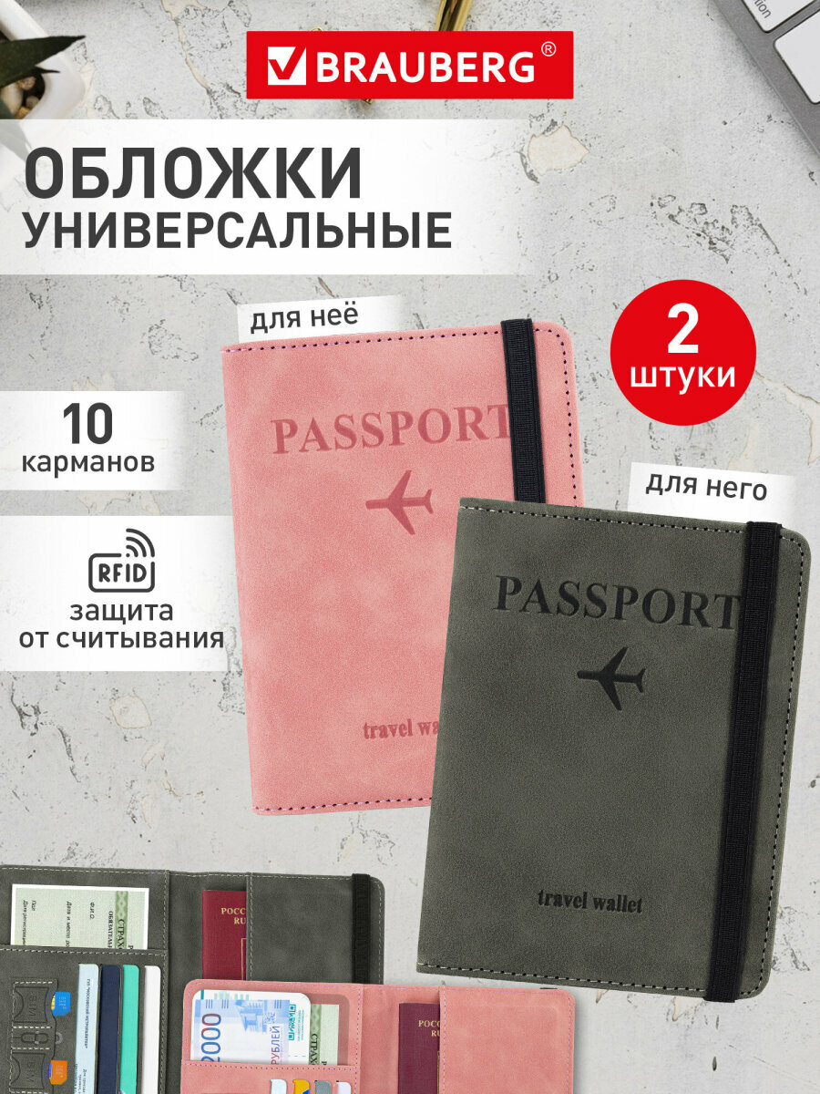 Обложка для паспорта BRAUBERG