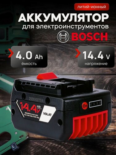Изображение товара Аккумулятор для шуруповерта Bosch 14.4v 4Ah Li-ion