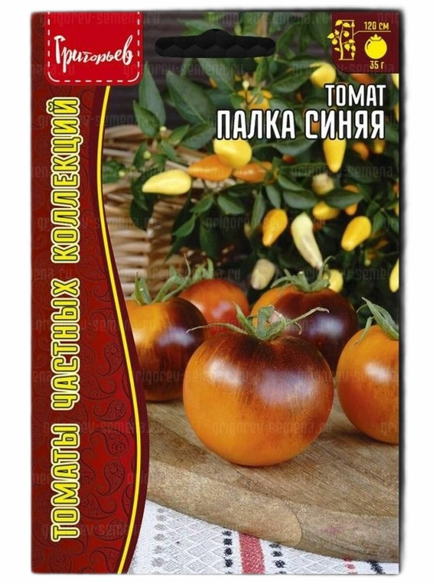 Семена томата Григорьев А  Ю   Палка синяя   8 шт  уп  среднеспелый