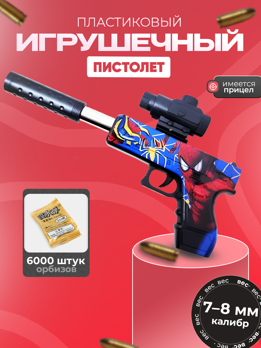 Игрушечный пневматический пистолет Colt M1911, для мальчиков, с орбизами
