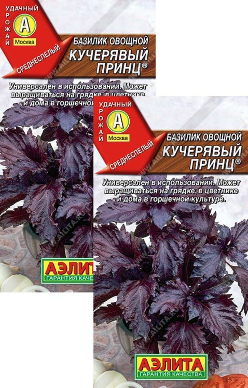 Семена Базилик овощной Кучерявый принц (8 семян) 2 пакета Агрофирма Аэлита