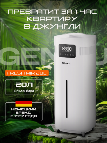 Изображение товара Увлажнитель воздуха Genau Fresh Air 20L ультразвуковой для дома и офиса
