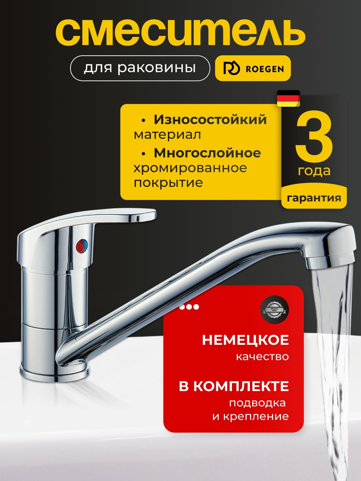 Смеситель для кухни раковины