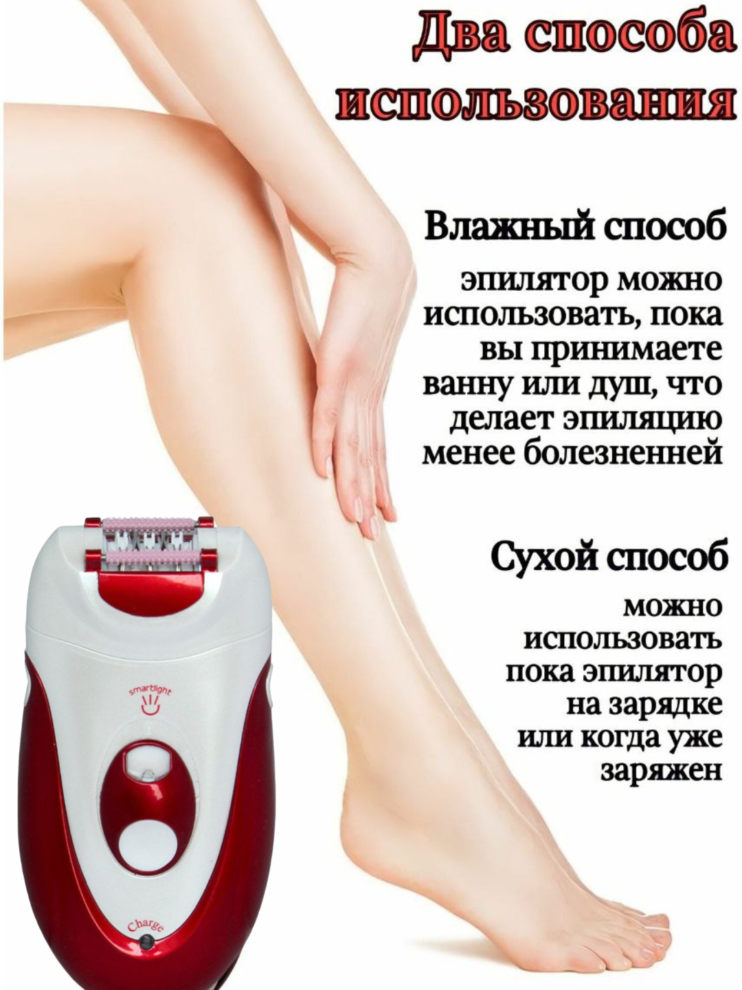 Эпилятор BR-2118, 2в1, ниточный, беспроводной, питание от аккумулятора, от сети — фото 1