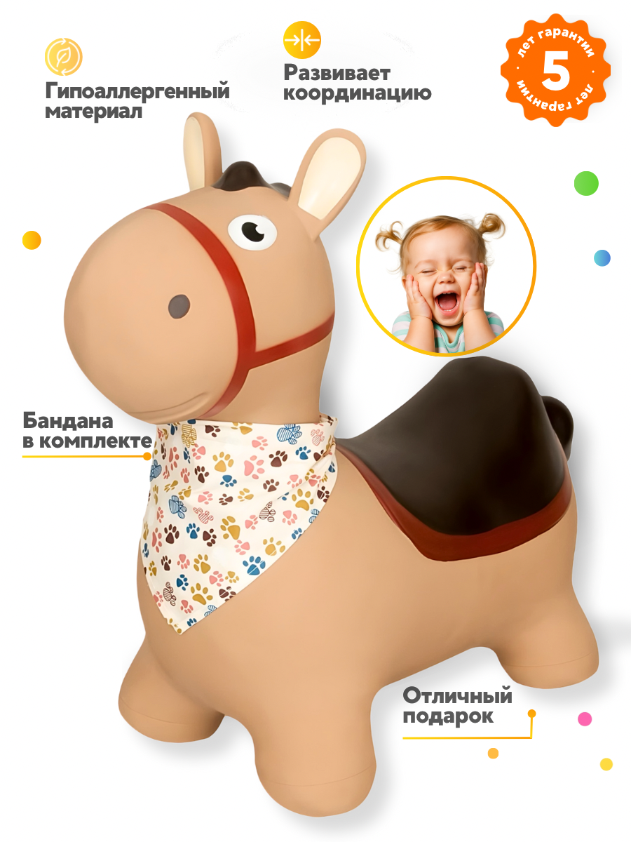 Прыгун Коричневый ослик Иа, детская надувная развивающая игрушка-тренажер (в комплекте с платком-банданой)