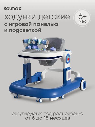 Изображение товара Ходунки детские с 6 мес 4 в 1, Ходунки каталка для мальчиков. девочек с игровой панелью и музыкой, до 20 кг, Сине-белые