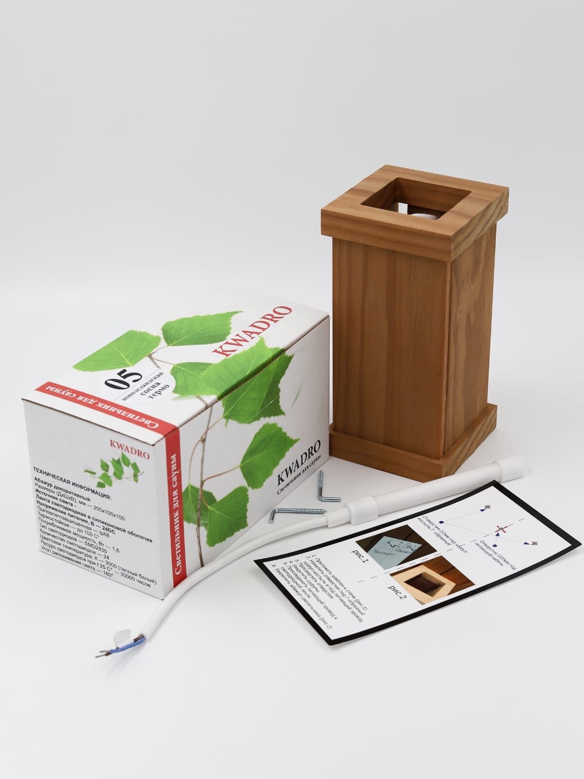 Светильник для сауны и бани KWADRO 05, новозеландская термо осина