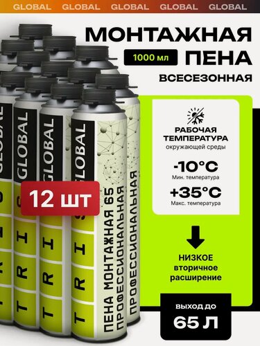 Изображение товара Профессиональная монтажная пена 12шт. GLOBAL 65л всесезонная
