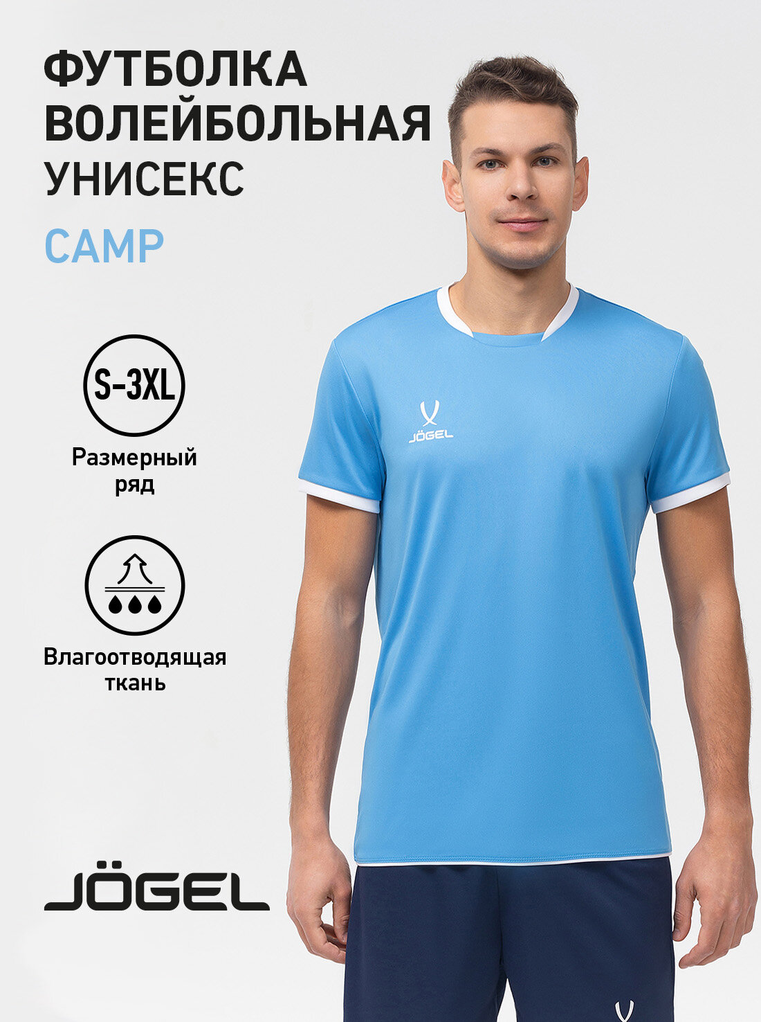 Футболка спортивная Jogel размер XXL бирюзовый