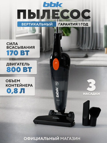 Изображение товара Пылесос вертикальный "2 в 1" BBK BV2900, мощность всасывания 170 Вт, нера фильтр, 3 насадки, черный/оранжевый