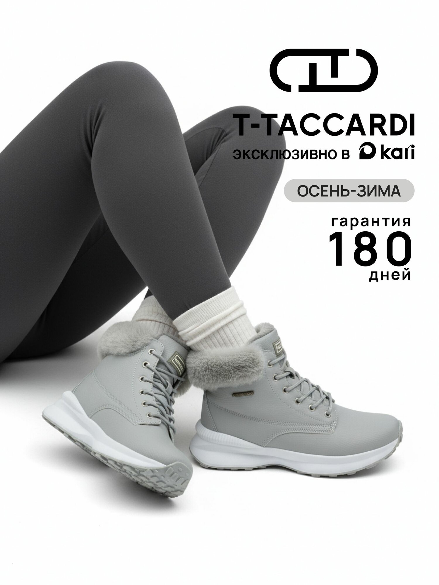 Ботинки T.Taccardi