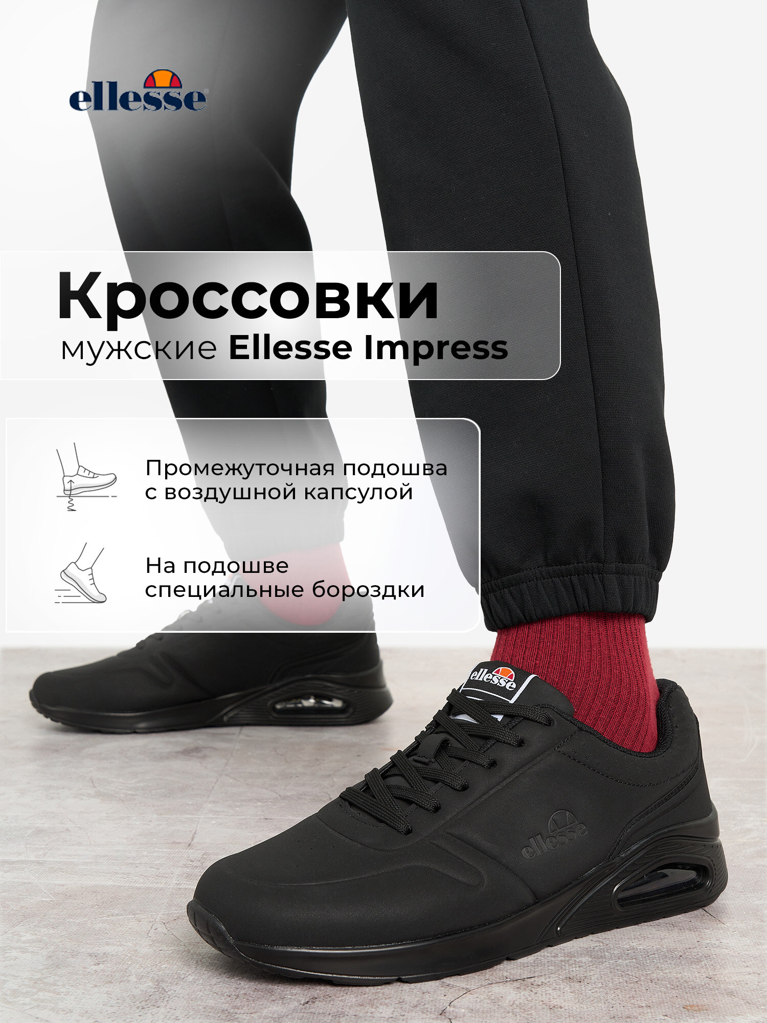 Кроссовки ellesse IMPRESS