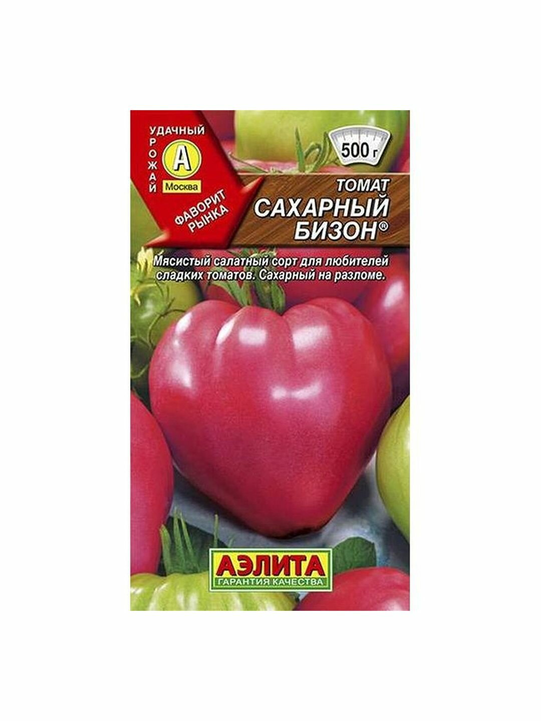 Семена Томат - Сахарный бизон Аэлита 1 пачка - 20 семян