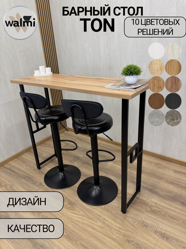 Изображение товара Стол барный RUBY TON 81х40 (дуб вотан), барная стойка LOFT, основание металл 40х20 ручной работы.