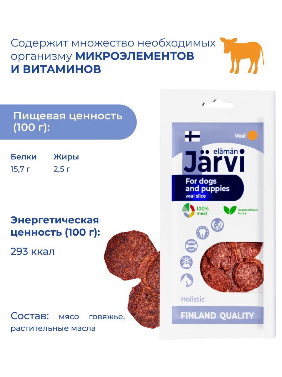 Лакомства Для Собак Xiaomi Комбо-набор Jarvi лакомства для собак с мясом: легкое 40 г + молочный ломтик 30 г + слайсы 30 г