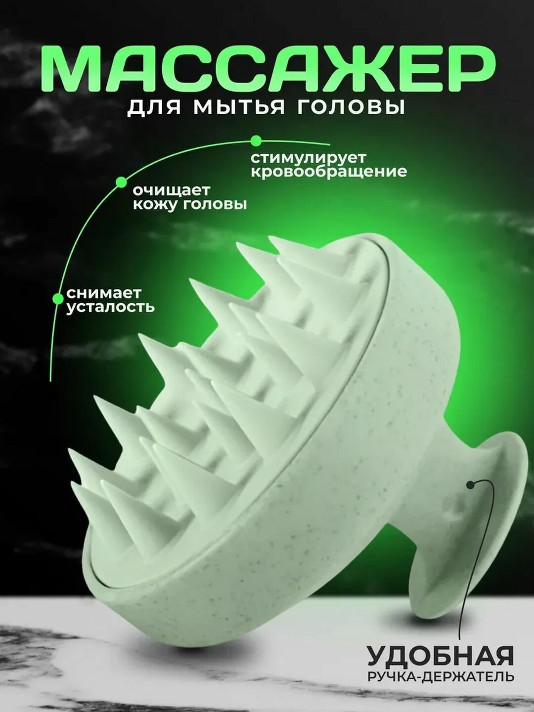 Силиконовая массажная щетка для мытья головы и волос, антистресс