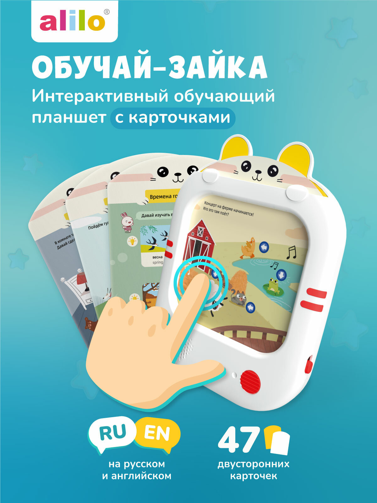 Интерактивный развивающий планшет alilo Обучай-Зайка с набором карточек, от 3 лет