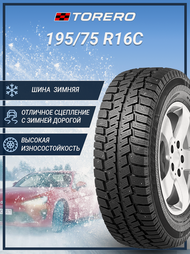 Изображение товара Шина зимняя автомобильная Torero MPS-500 195/75 R16C 105/107R