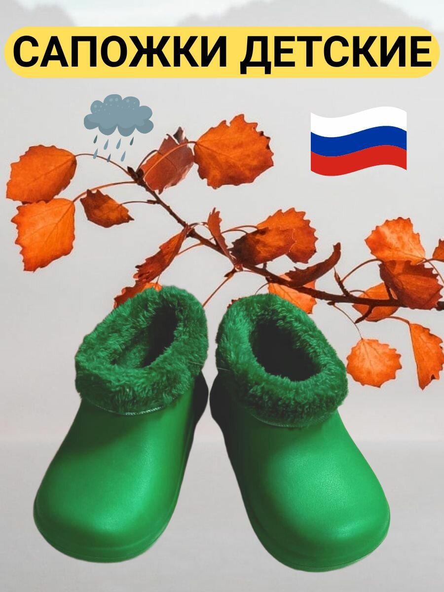 Сапоги ФАБРИКА ЧАН Х размер 26 размер / 155см стелька темно-зеленый