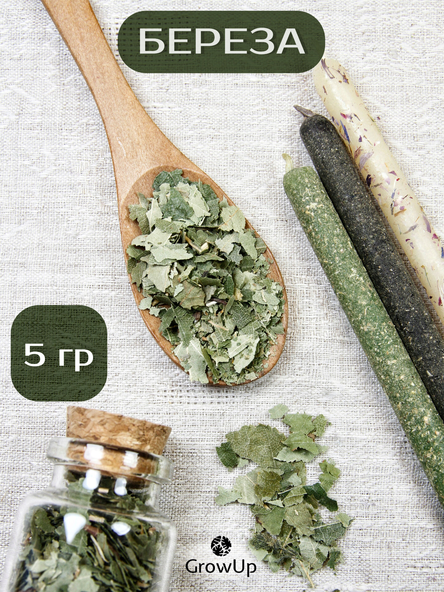 Береза сушеные листья   5 гр