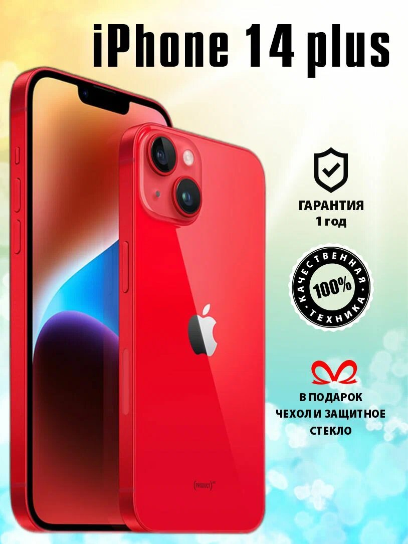Смартфон Apple iPhone 14 Plus 128 ГБ красный / Айфон 14 плюс / Телефон