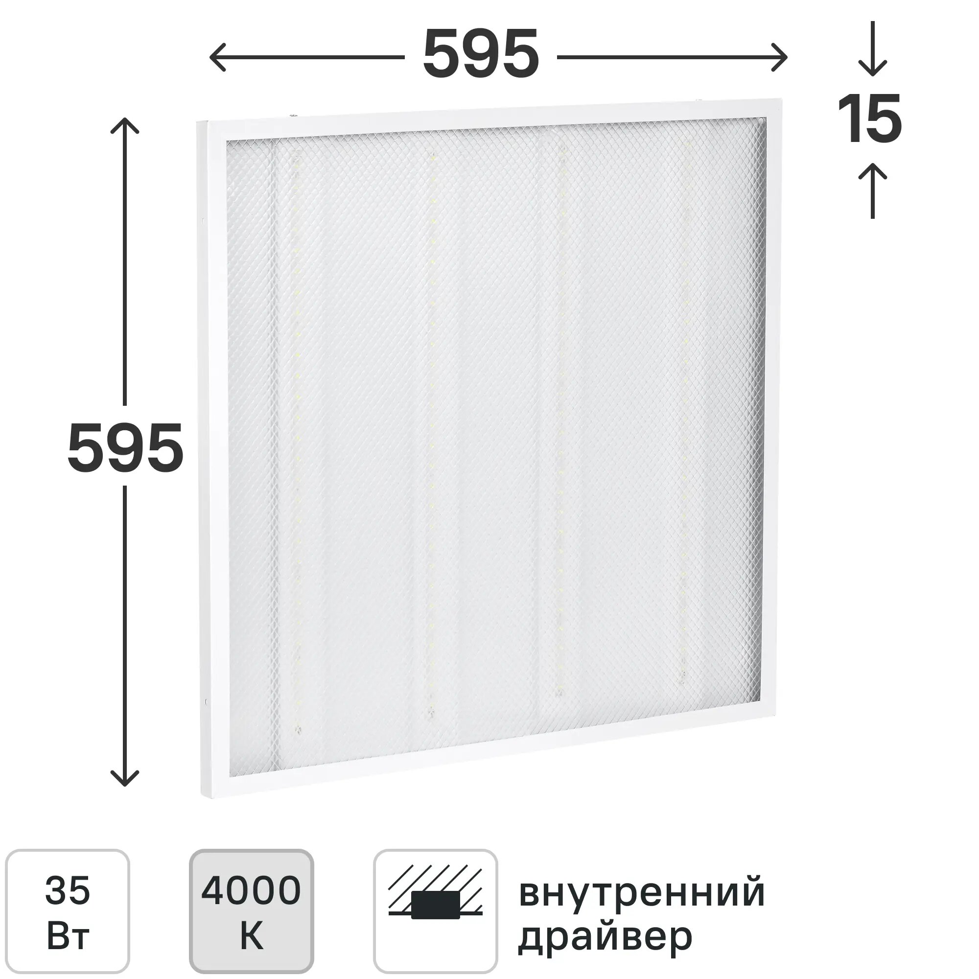 Панель светодиодная Home 35 Вт 595x595 мм призма 4000К IP20