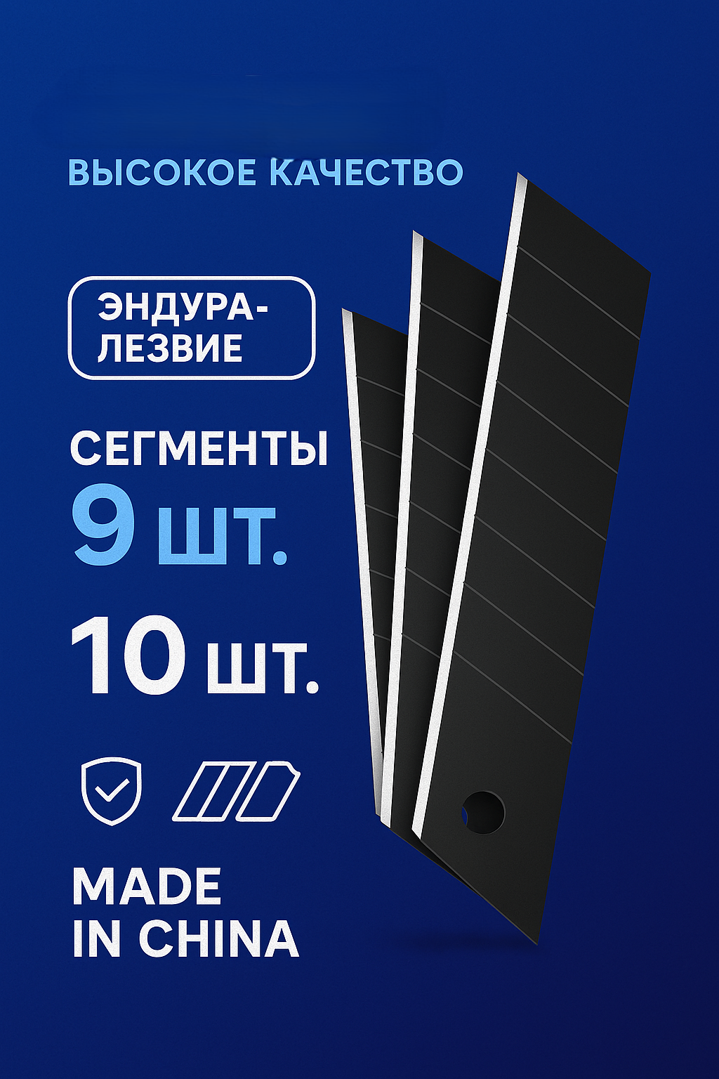 Запасные лезвия MAGNUS – набор из 10 штук