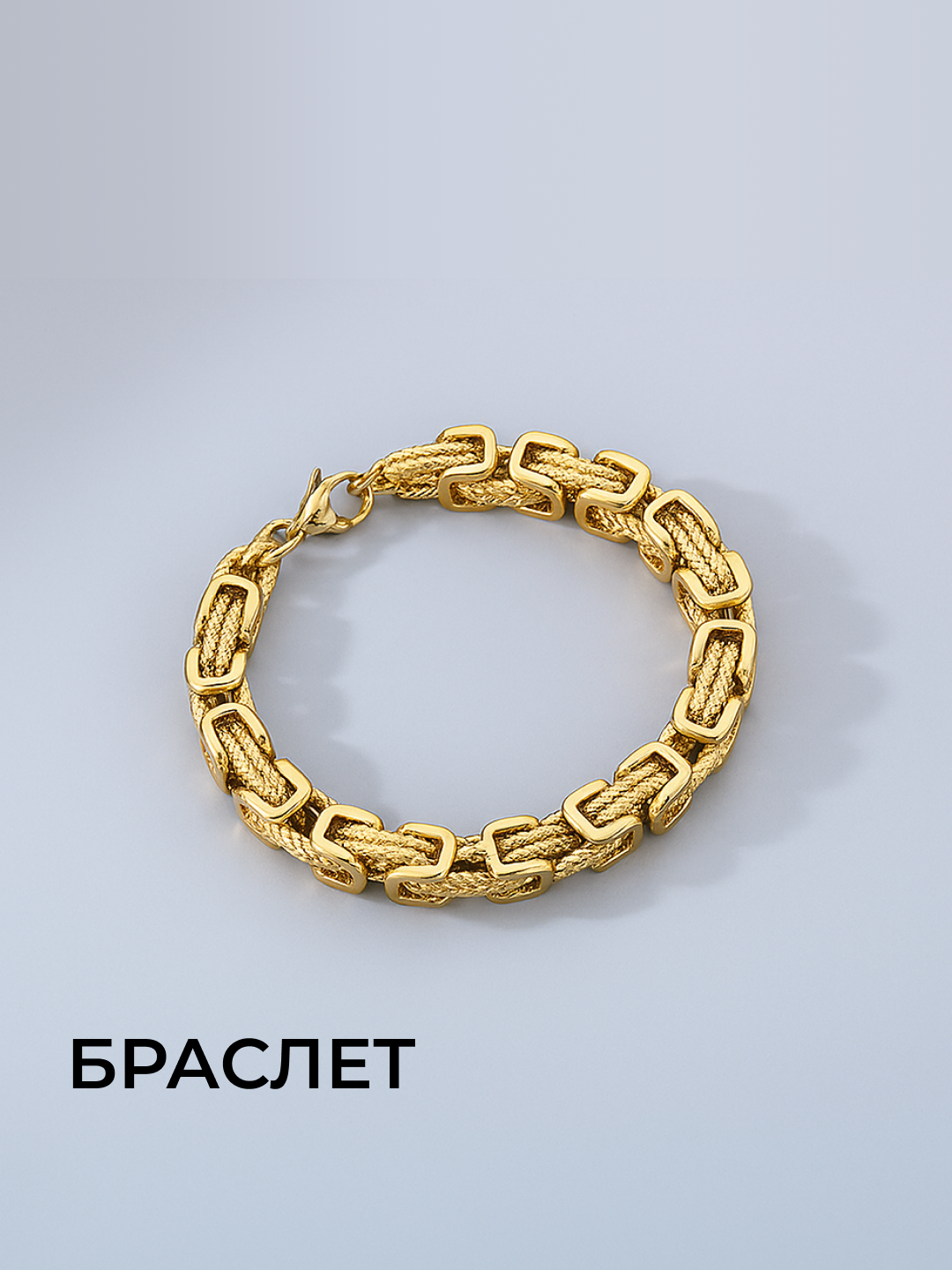 Браслет, золотой