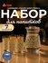 Набор для напитков LUMINARC "TULIPS AMSTE+TIVOLI" V2265 7пр 1х3