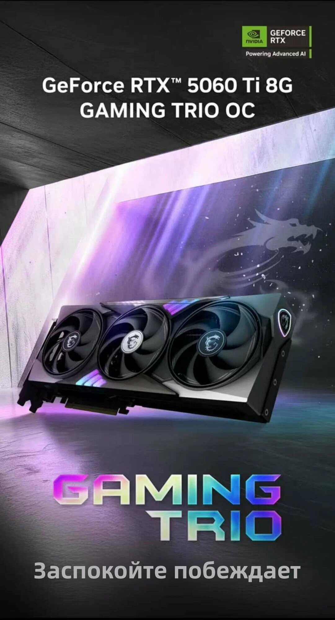 MSI - 16GB GeForce RTX5060Ti GAMING OC