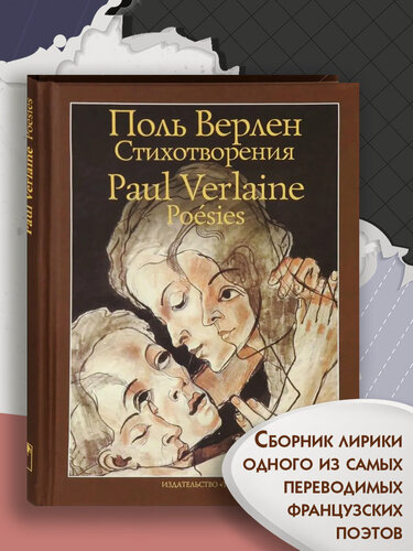 Изображение товара Стихотворения