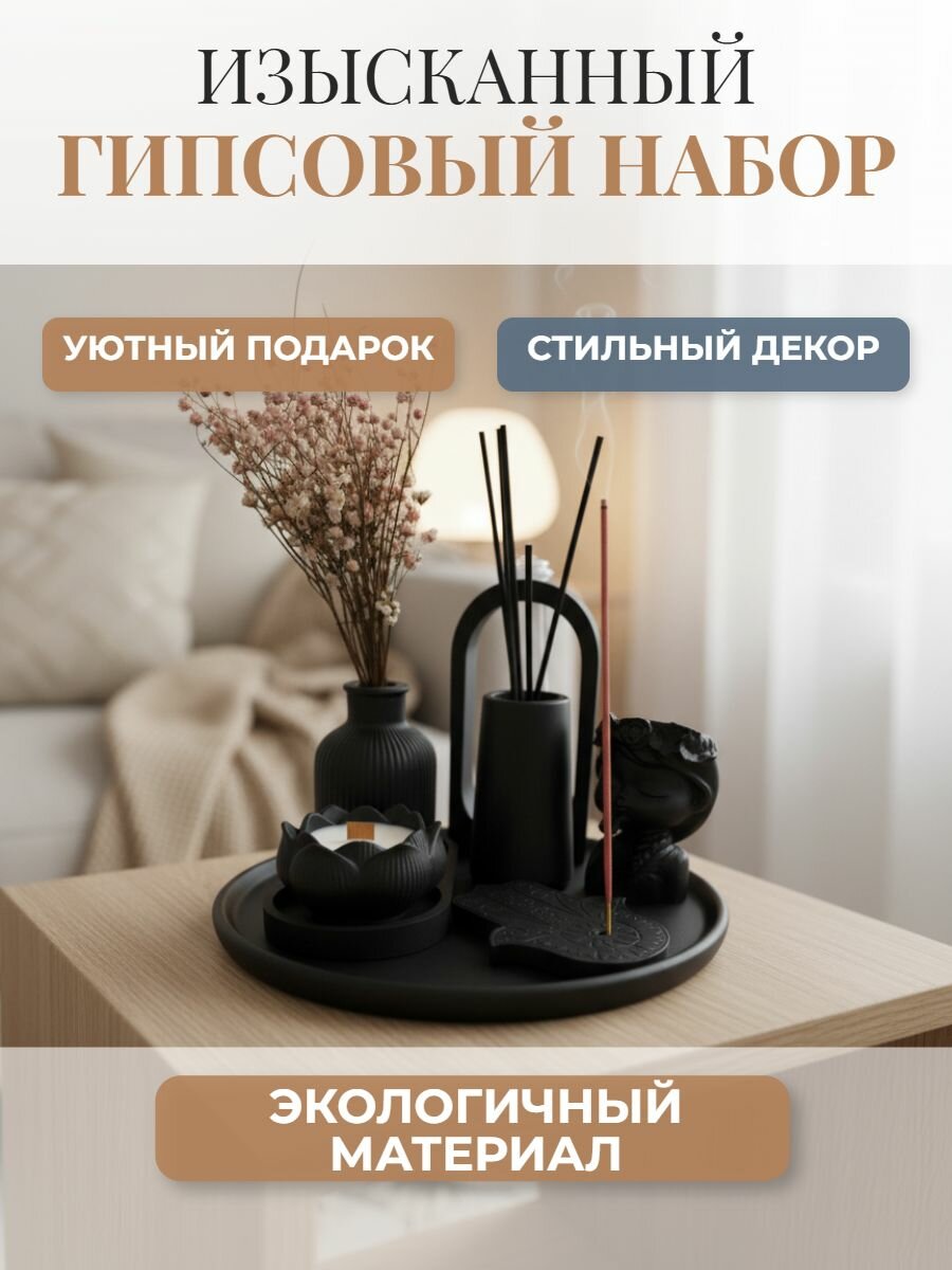 Набор декора 