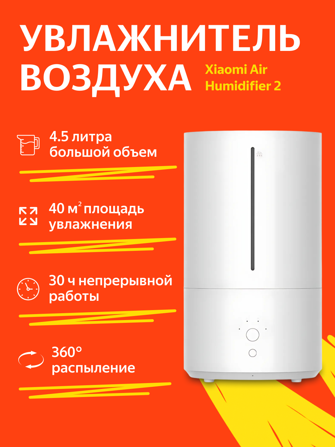 Увлажнитель воздуха с функцией ароматизации Xiaomi Smart Humidifier 2 (BHR6026EU)  белый