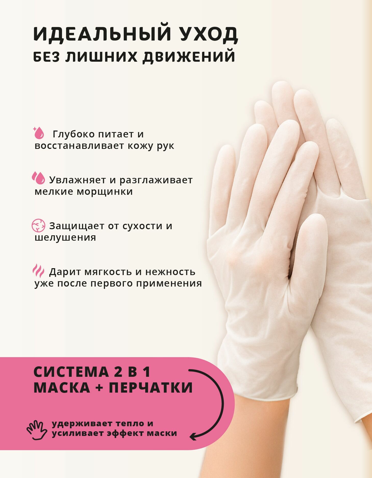 Monty Увлажняющая маска-перчатки для рук — фото 1