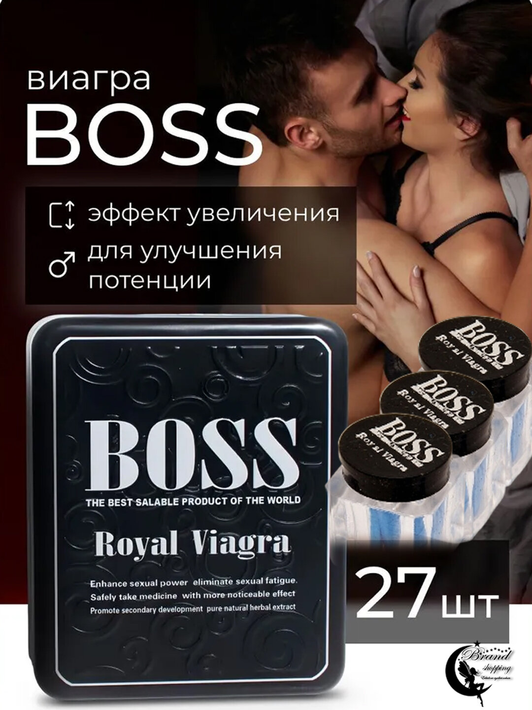 Мужской возбудитель виагра Boss Royal , Босс Роял с быстрым действием, 27 таблеток