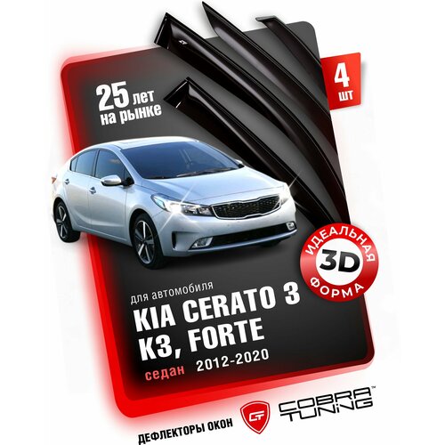 Дефлекторы боковых окон для Kia Cerato 3 (Киа Церато), K3, Forte, седан 2012-2020, ветровики на двери автомобиля, Cobra Tuning
