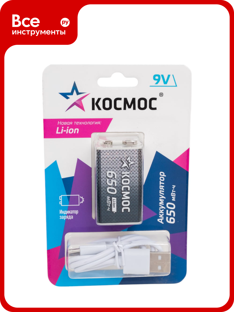 Аккумулятор космос крона Li-ion 9V 500мАч 1 шт на блистере KOCLi9V650mAh1BL