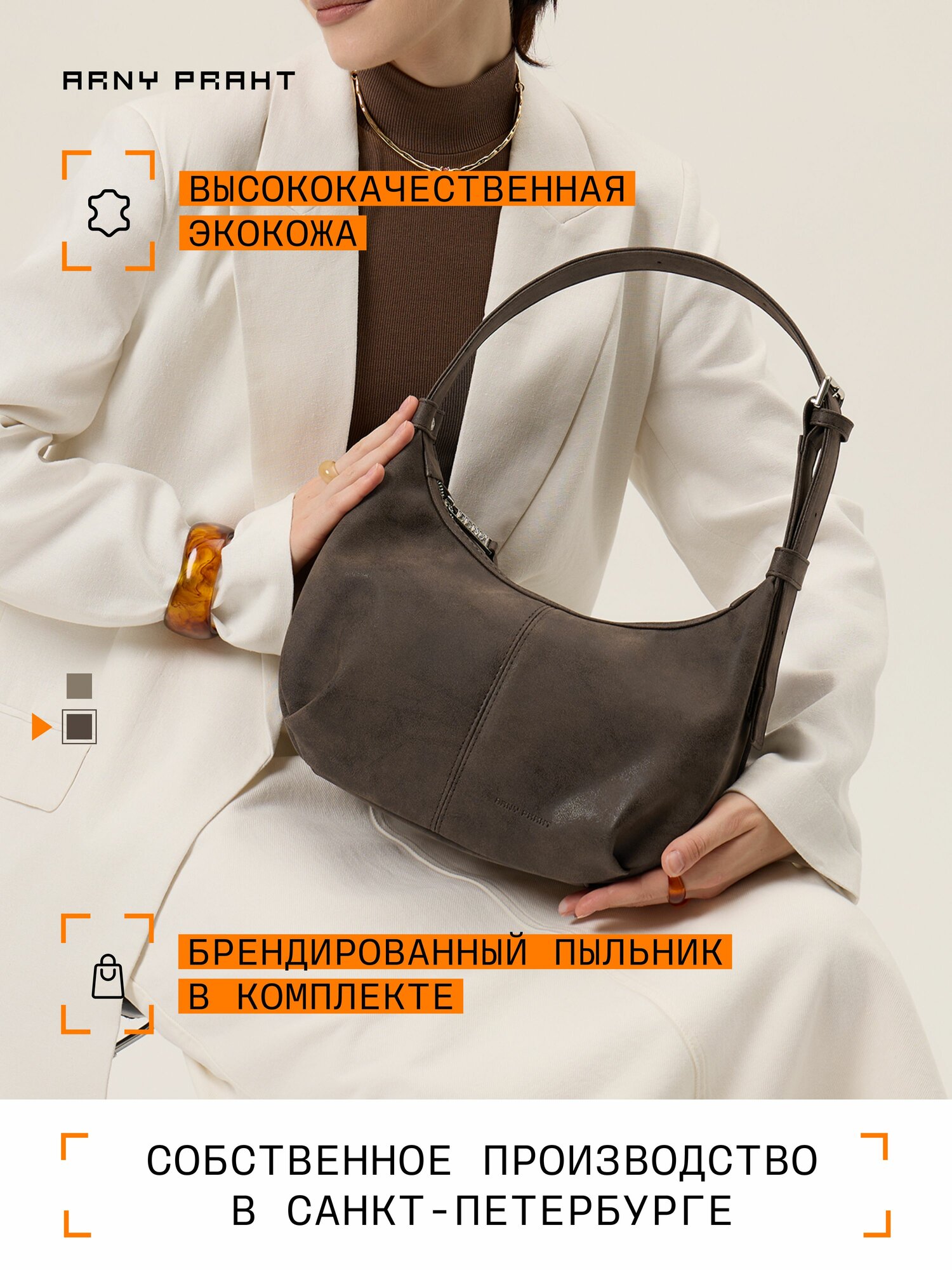 Сумка шоппер ARNY PRAHT GENTLE