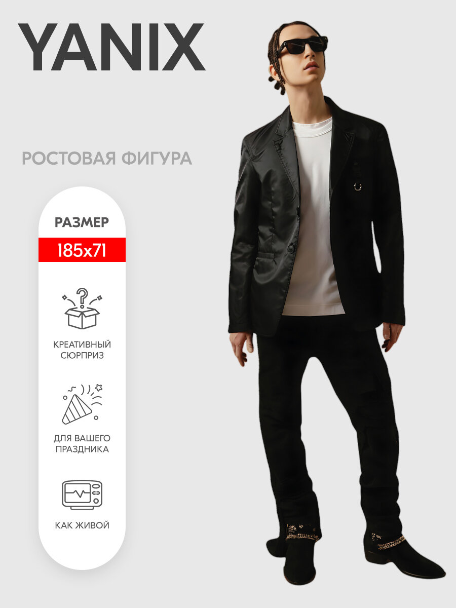 Аксессуар для фотосессий Indoor-ad Яникс (Yanix) ростовая фигура 1