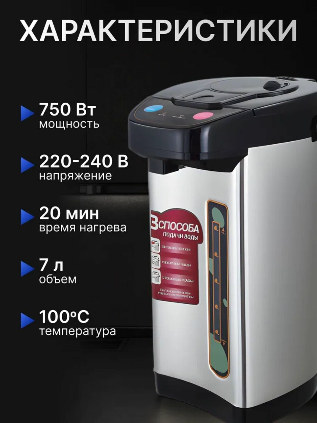 Термопот, электрический чайник-термос, термос, электрический водонагреватель, 7 л