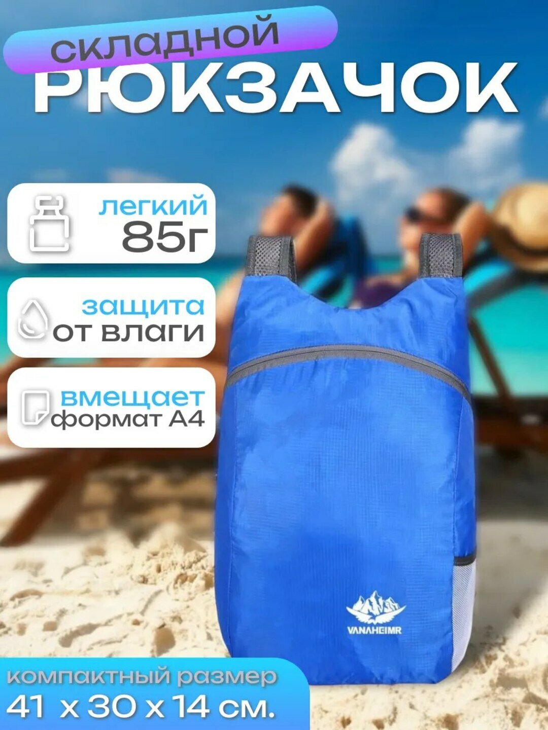 Лёгкий складной рюкзак 15 л для путешествий, спорта и отдыха