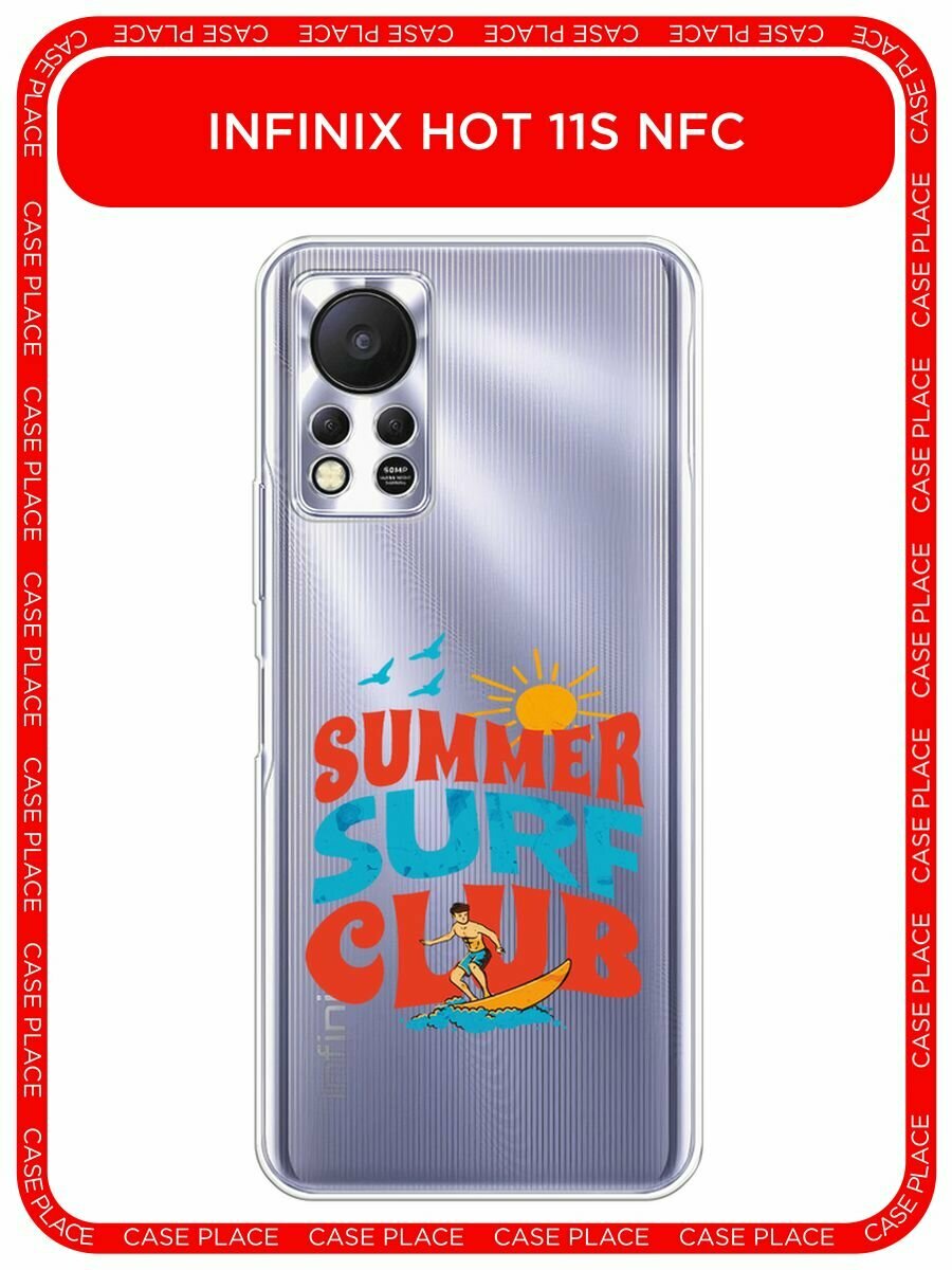 Чехол на Infinix HOT 11S NFC / Инфиникс Хот 11S NFC с принтом "Summer surf club", прозрачный