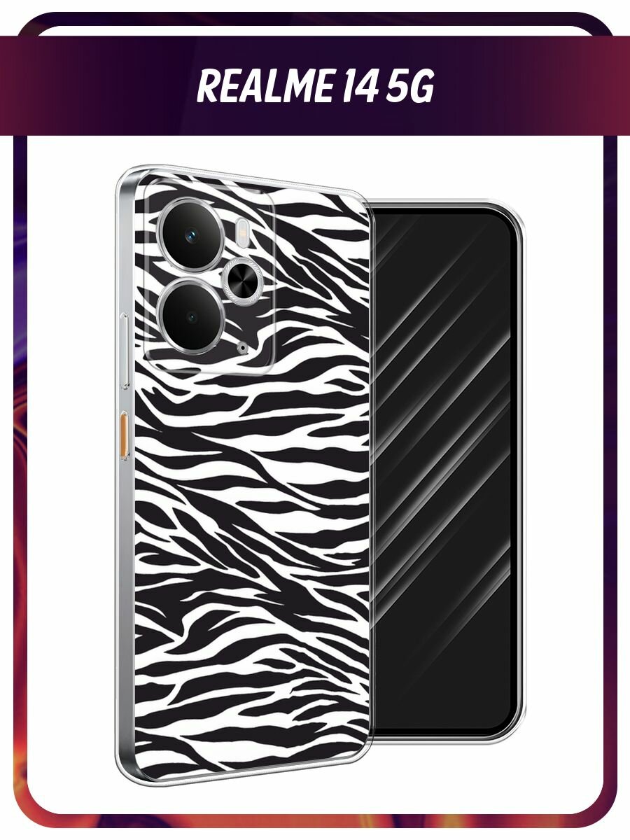 Чехол на Realme 14 5G / Реалми 14 5G с принтом "Принт зебра"