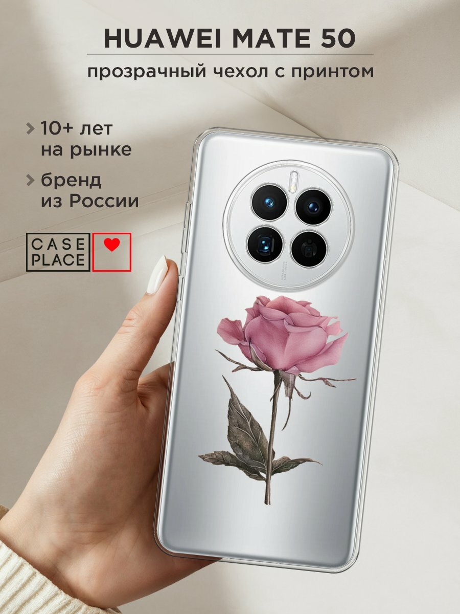 Чехол на Huawei Mate 50 / Хуавей Мате 50 с принтом "Меланхоличная роза", прозрачный