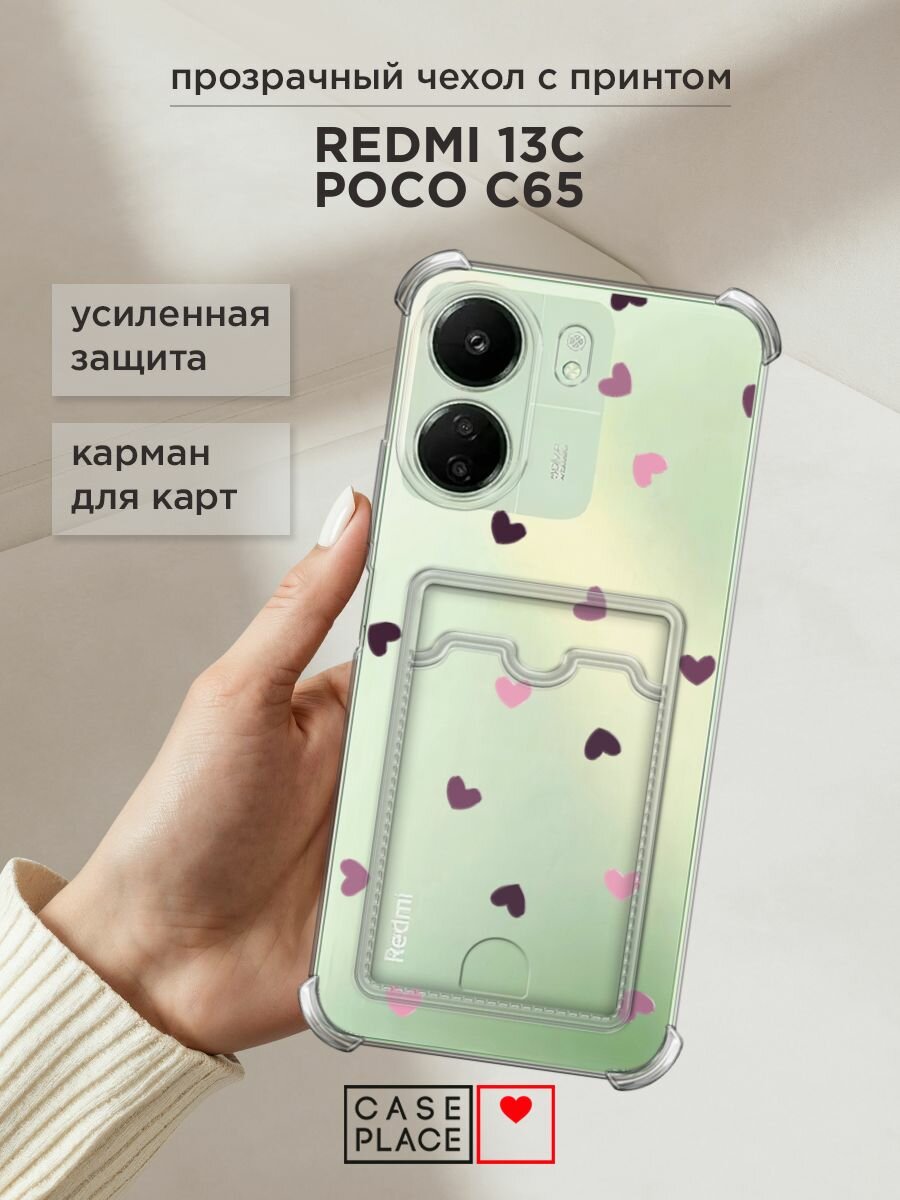 Чехол на Xiaomi Redmi 13C/Poco C65 (Сяоми Редми 13C/Поко С65) с картой и принтом "Фиолетовые и розовые сердечки 1"