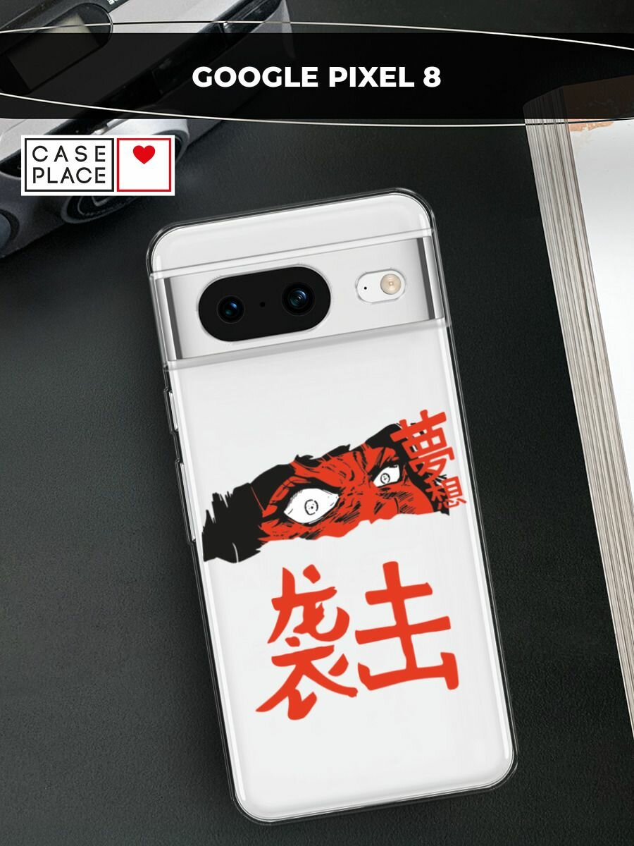 Чехол на Google Pixel 8 / Гугл Пиксель 8 с принтом "Anime attack", прозрачный