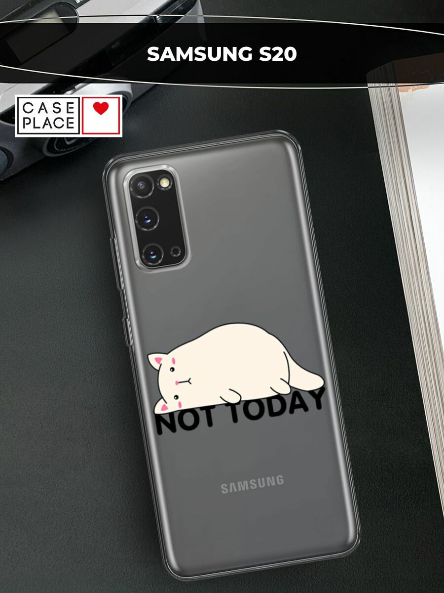 Чехол на Samsung Galaxy S20 / Самсунг Гэлакси S20 с принтом "Cat not today", прозрачный